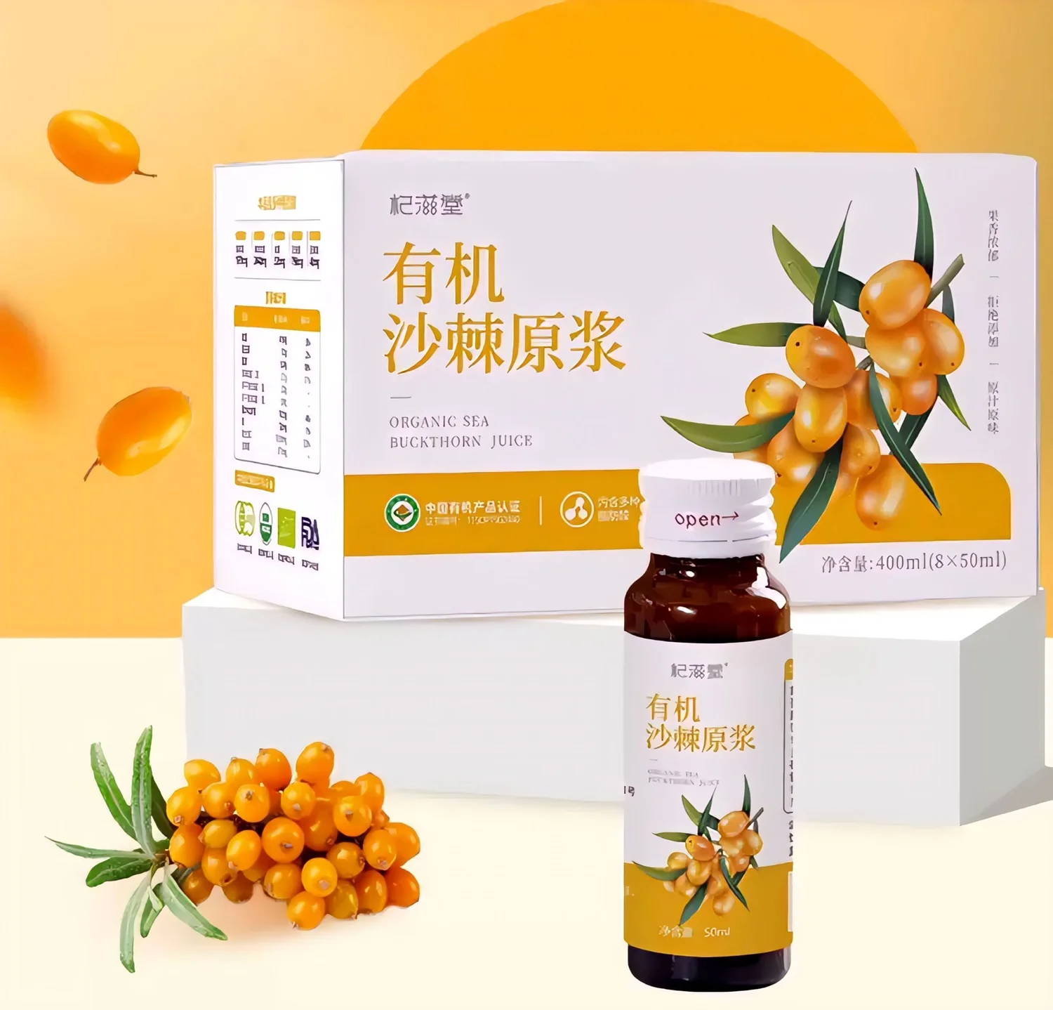 杞滋堂有机沙棘原浆 Qizitown Organic Sea Buckthorn Juice — NingXia